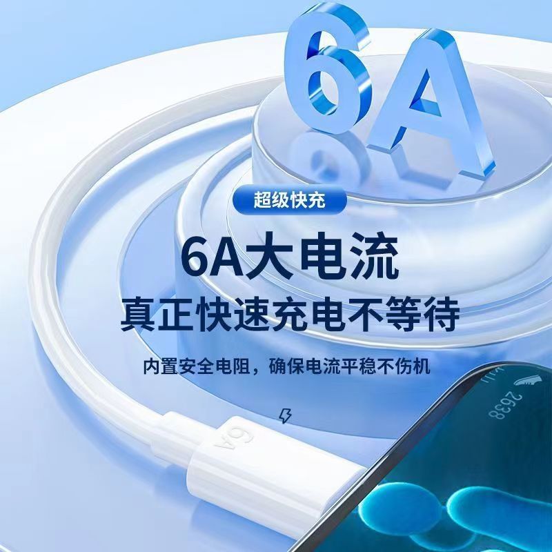 6A超级快充线Type-c数据线适用华为充电线器闪充mate60p50p40p30手机nova1110荣耀7066W插头原pro装套装车载m-图0