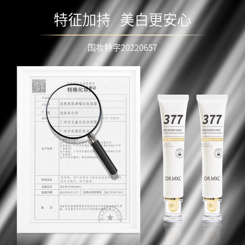 美熙莱美白小根管补水保湿面霜 美熙莱乳液/面霜