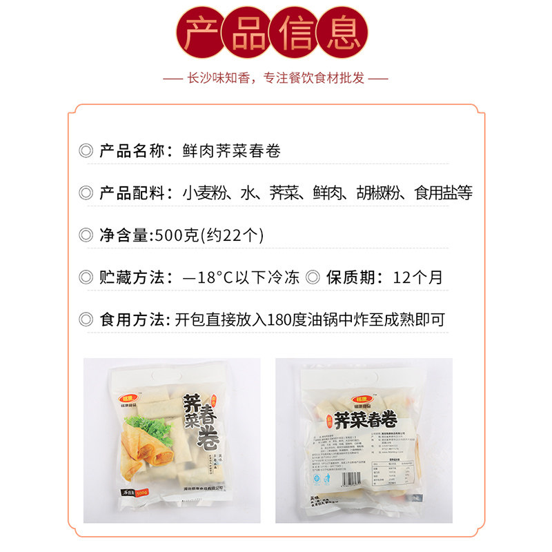 荠菜春卷500g商用冷冻素馅蔬菜香脆酒店馆油炸小吃素食材面食面点,淘宝优惠券,粉丝福利购,淘宝优惠卷