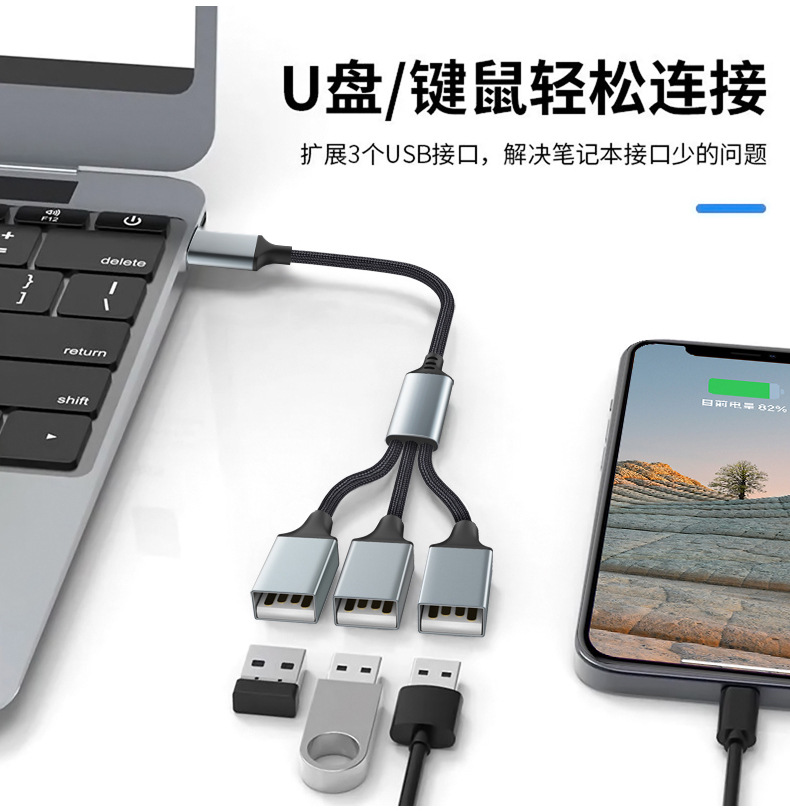 USB分线器 充电传输多功能USB2.0接4口拓展坞车载插U盘听歌笔记本