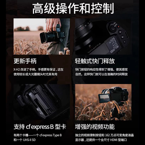 富士（FUJIFILM） XH2/x-h2微单相机单电数码相机8K视频五轴防抖 - 图2