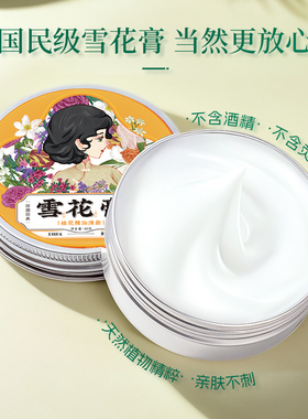 蝶蕊Diera雪花膏护手霜礼盒