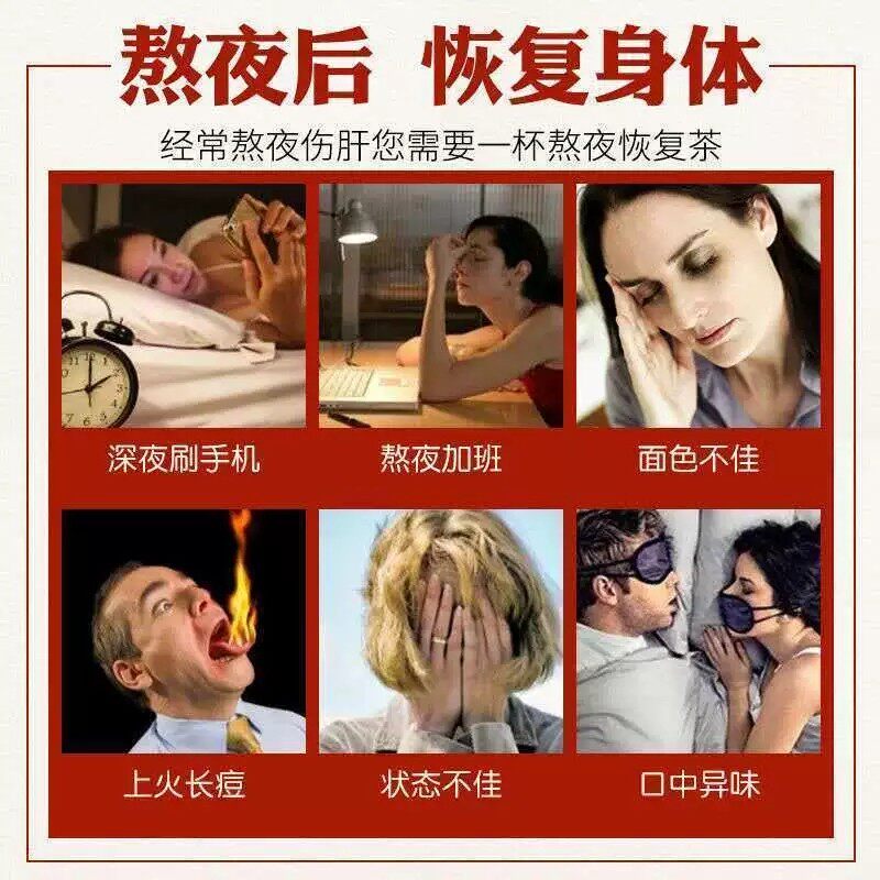 菊花牛蒡根蒲公英清肝熬夜决明子茶 茉菊养生茶