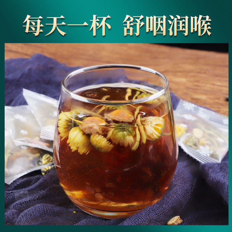 胖大海非清肺润肺慢性咽炎包菊花茶 茉菊养生茶