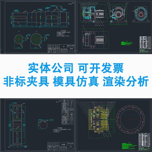 SolidWorks代画sw出图Catia夹具cad机械设计制图纸ug三维建模代做 - 图2
