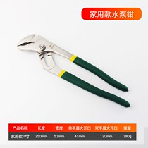 Pliers 10-inch multifunction ten thousand user p Tube Pliers Industrial Grade 12 Inch Water Pipe Wrench Water Heating Tool Big Opening