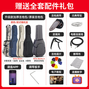 雅马哈古典电箱吉他NCX1/NCX3/NTX1/NTX3/NCX5面单全单尼龙弦吉他