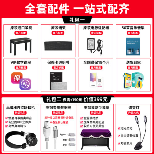 雅马哈电钢琴YDP165官方旗舰店88键重锤专业家用数码钢琴电子钢琴 - 图0