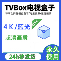 tvbox  4K电影软件 影视仓