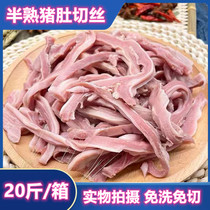 Raw fresh pork belly cut with fresh frozen pork belly 20 catty of semi-cooked pig belly silk to oil free of washing pig offal