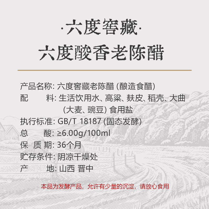 晋鑫山西特产正宗5斤大桶6度老陈醋手工八年粮食酿造食用醋泡黑豆