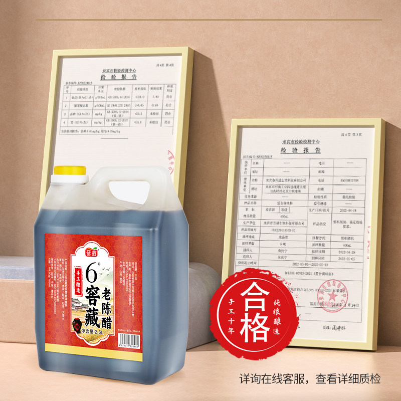 晋鑫山西特产正宗5斤大桶6度老陈醋手工八年粮食酿造食用醋泡黑豆