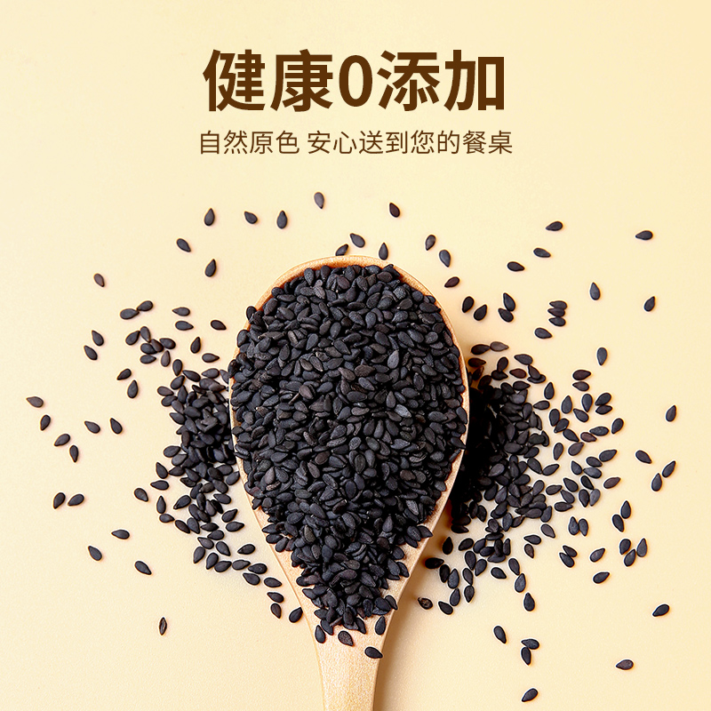 黑芝麻500g炒熟即食生黑芝麻新货家用免洗烘焙农家自种非特级芝麻 - 图1