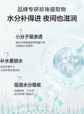 欧诗漫焕采睡眠面膜涂抹免洗面膜夜间补水保湿护肤官方旗舰店正品