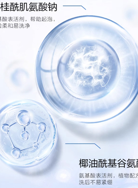 欧诗漫水活智润洁面乳氨基酸洗面奶深层清洁补水保湿官方旗舰正品