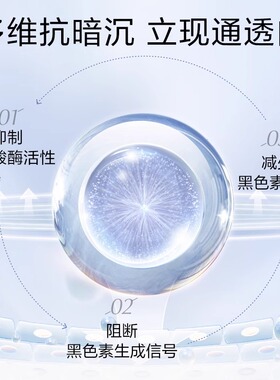 欧诗漫珍珠白净透润白柔肤水美白淡斑补水保湿爽肤水女官方正品