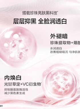 欧诗漫营养美肤水乳套装补水保湿美白淡斑舒缓护肤官方旗舰店正品