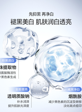 欧诗漫珍珠净透润白淡斑面膜女补水保湿提亮肤色净白透亮官方正品