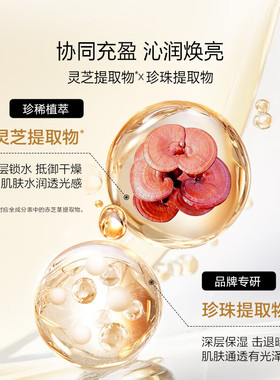 欧诗漫珍珠金致焕妍紧肤乳液补水保湿提拉紧致滋润官方旗舰店正品