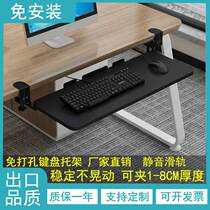 Keyboard frame free of punch keyboard bays exempt from mounting desktop clamping table computer telescopic slide rail drawer containing shelf