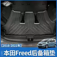 Freed尾箱 新人首单立减十元 21年9月 淘宝海外