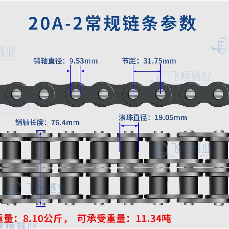 东华自强工业链条A.B型3分4分08.5分10.6分12.1寸16.20.32.单.双,淘宝优惠券,粉丝福利购,淘宝优惠卷