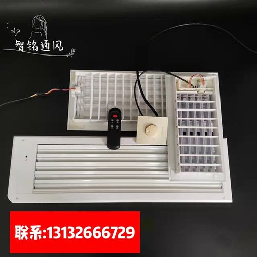 电动壁挂式百叶出风口中央空调ABS风口智能风口手动开关百叶 - 图1
