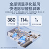 0 consumables purification central air conditioning fresh air all-in-one machine