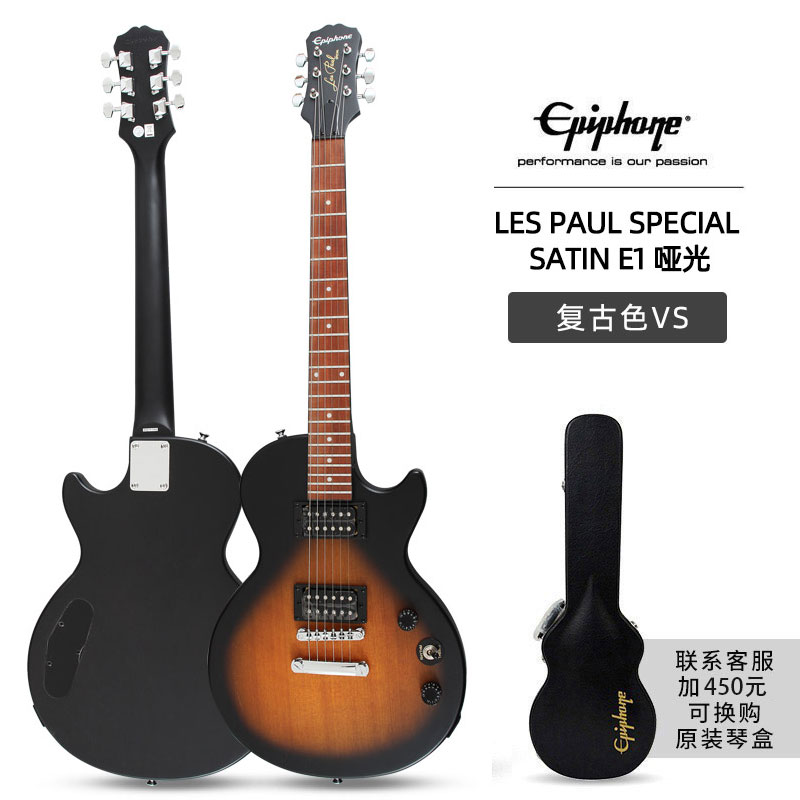 Epiphone依霹风SG/LP Special Satin E1/Slash电吉他Melody Maker - 图1