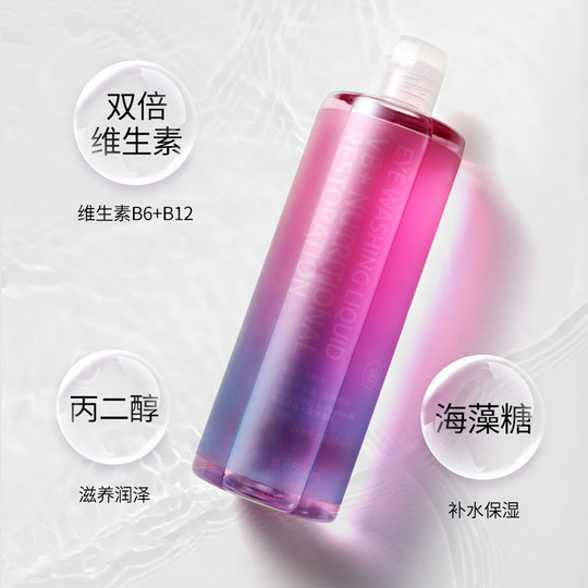 Haichang 2 Vitamin Eye Washing Eye Impurities Foreign Material Cleaning Liquid Cooling Type 500ml