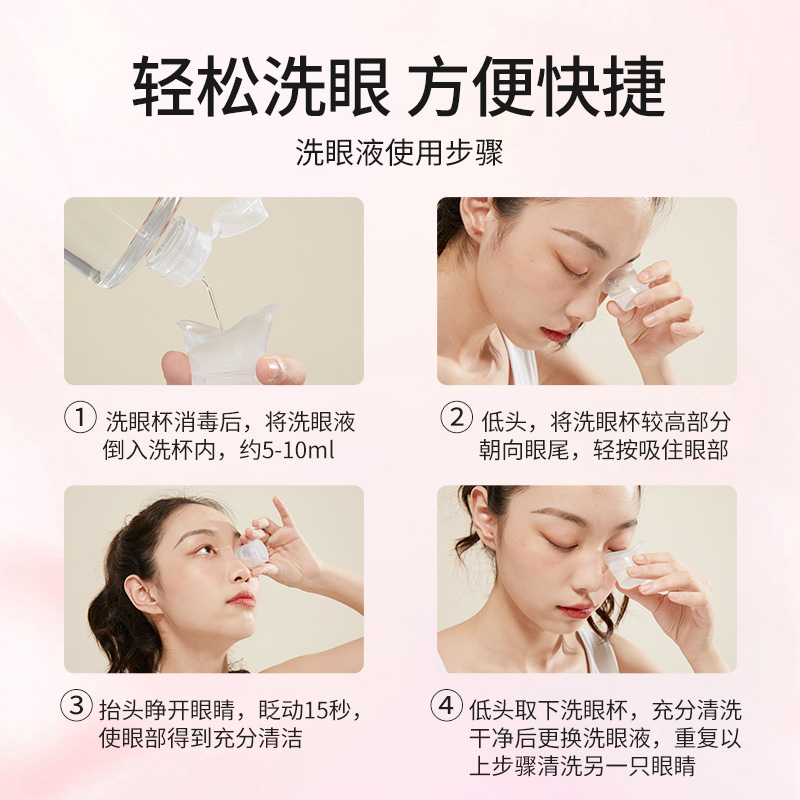 海昌洗眼液B12维生素洗眼睛水眼部护理液眼睑清洗液缓解疲劳500ml