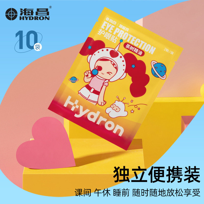 海昌茶树精油护眼贴成人缓解眼疲劳眼贴冷敷贴学生眼干眼涩敷眼贴