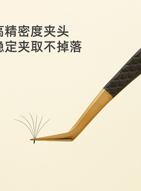 网红黑金高档精密睫毛嫁接镊子