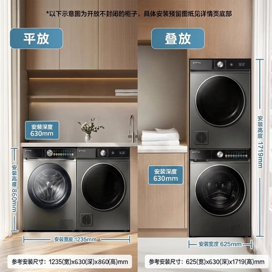 grossag洗烘套装全自动洗衣机直排式家用烘衣服衣物烘干机大容量