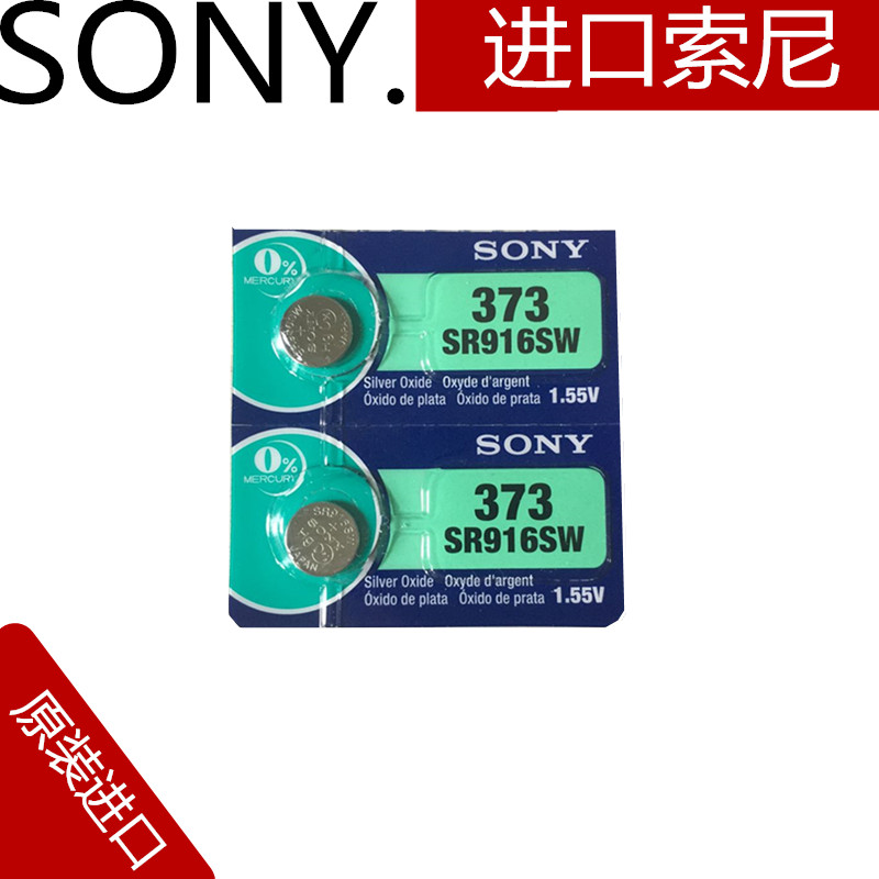 SONY索尼2粒价格 SR916SW 373氧化银手表纽扣电池电子 - 图1