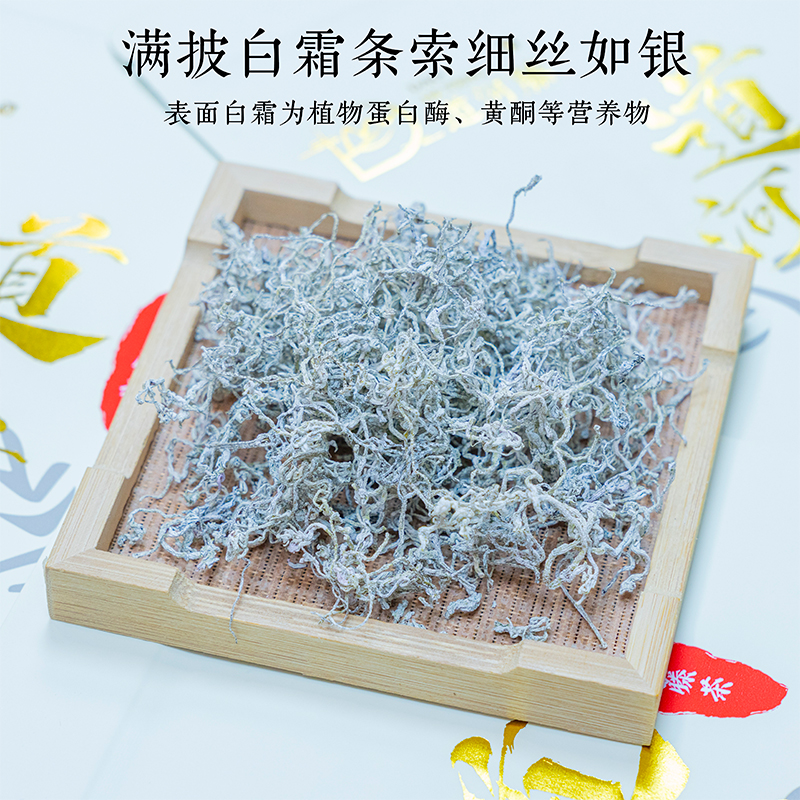 25恩施藤茶野生特级正品来凤含硒嫩芽尖莓茶龙须霉茶非张家界莓茶 - 图3