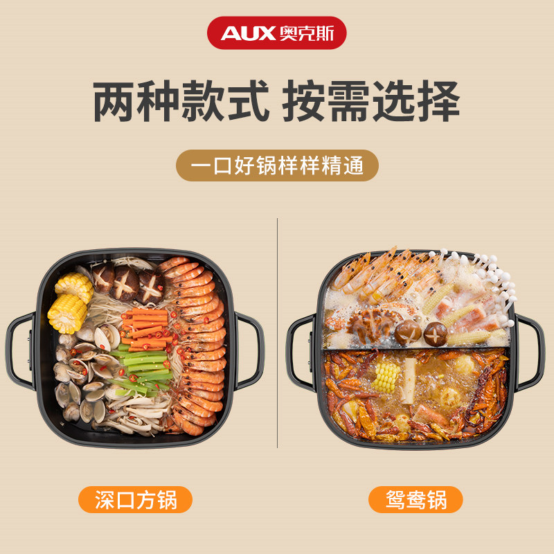 奥克斯家用电火火锅锅多功能电炒锅 奥克斯美丽生活电热/火锅