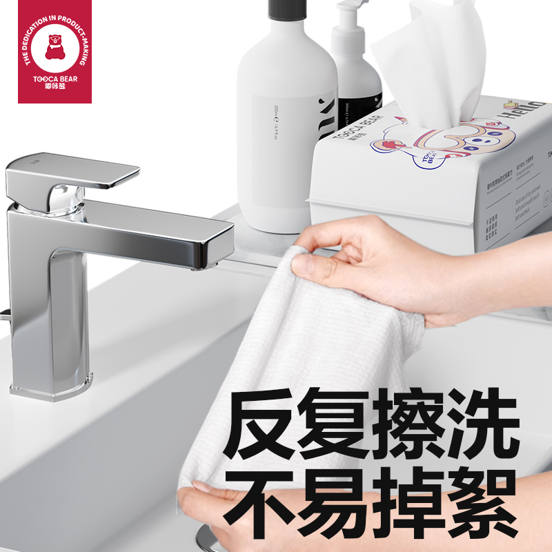 嘟咔熊一次性洗脸巾抽取式加厚干湿两用绵柔巾家用珍珠纹洁面毛巾