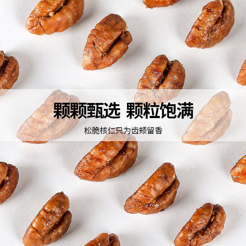 3罐装临安山核桃仁原味奶油味坚果 小肥球核桃仁