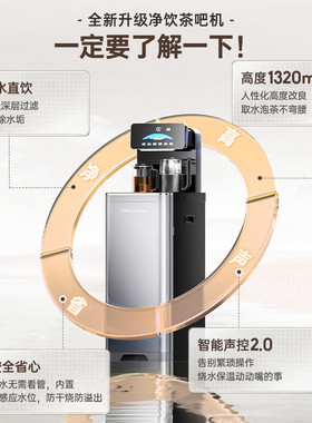 荣事达茶吧机家用开水机冷热饮水机过滤全自动上水防溢水智能语音