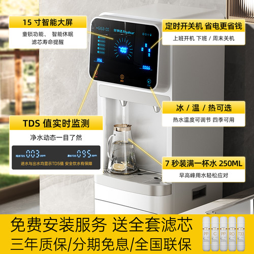 荣事达商用饮水机办公室立式RO超滤净水器家用冰冷热水一体净饮机 - 图3