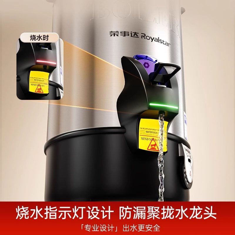 荣事达电热开水桶烧水保温一体商用不锈钢开水器热水机奶茶饭店炉,淘宝优惠券,粉丝福利购,淘宝优惠卷