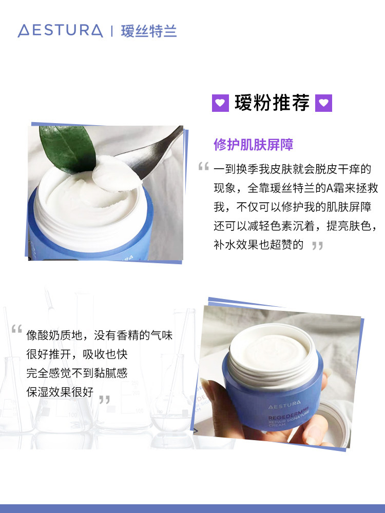 aestura瑷丝特兰双重爱茉莉面霜 AESTURA瑷丝特兰海外旗舰乳液/面霜