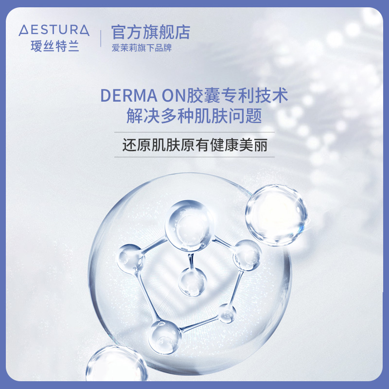 150ml【AESTURA】柔护润肤乳