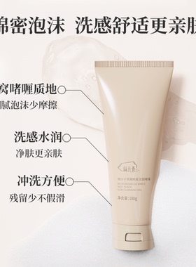 麻元素洗面奶氨基酸泡沫清洁肌肤燕窝桃胶保湿洁面乳临期27.7