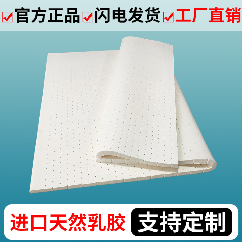 乳胶床垫薄款2cm可折叠榻榻米垫子3cm4CM天然橡胶加厚薄垫片订制