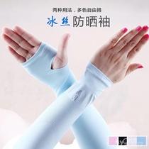 (Upgraded version of boxed box) Ice Summer lengthened sunscreen for men and women autumn sleeve sets Driving gloves Riding sleeves Wholesale