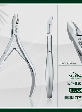 nghia EXPORT C.04 义剪越南12 14 16刀口死皮剪cuticle nippers