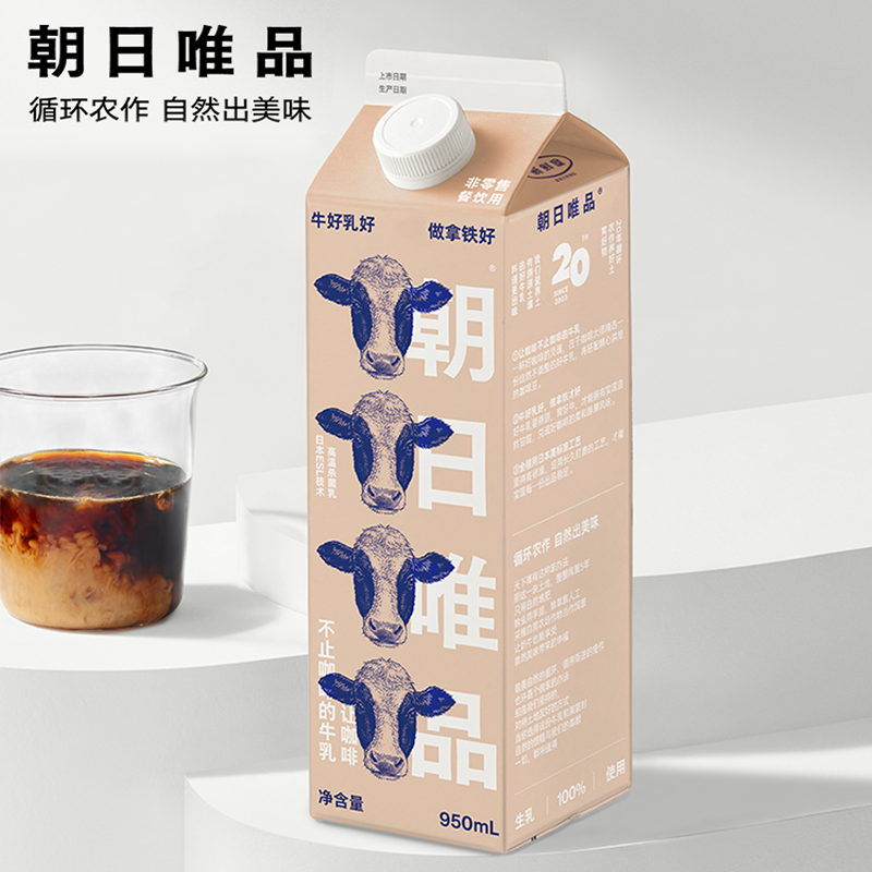 【950ml】朝日唯品生牛乳咖啡专享餐饮商业冷藏鲜牛奶鲜牛乳顺丰