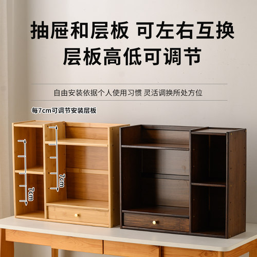 楠竹木桌面书架置物架多层抽屉收纳架办公室家用储物架带背板书框 - 图3